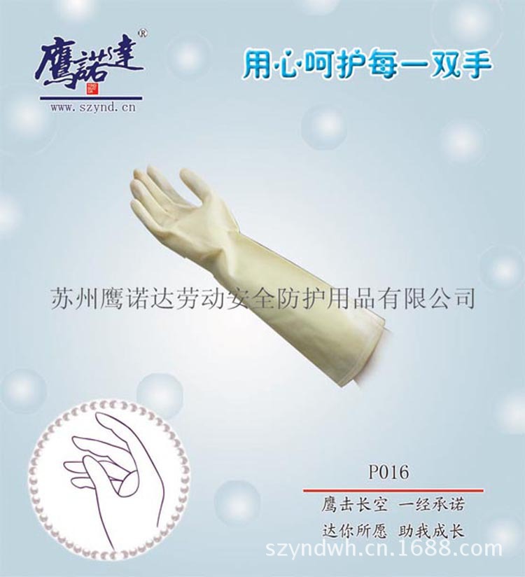 【供应苏州防护手套 护腕特殊防护手套苏州厂