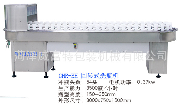 半自动洗瓶机