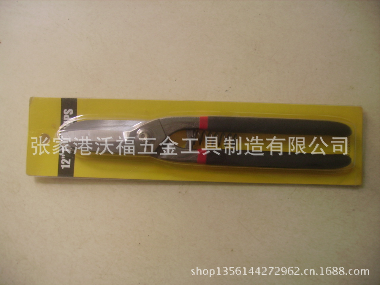 德式铁皮剪