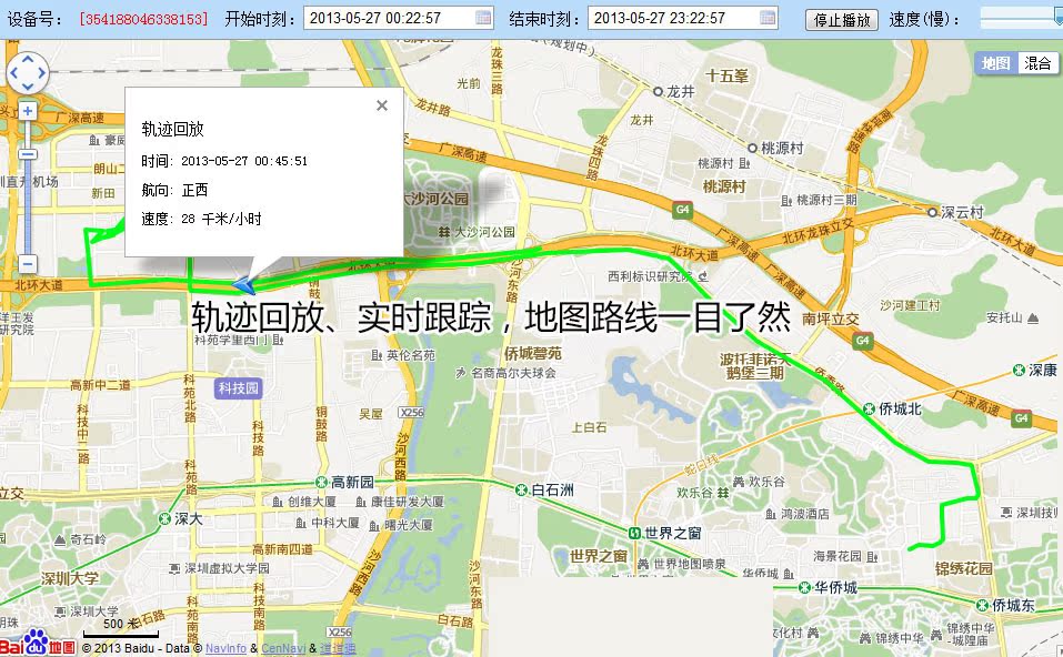 【汽车影响诊断人员定位远程监控定位WEBiPhone6进灰服务吗图片