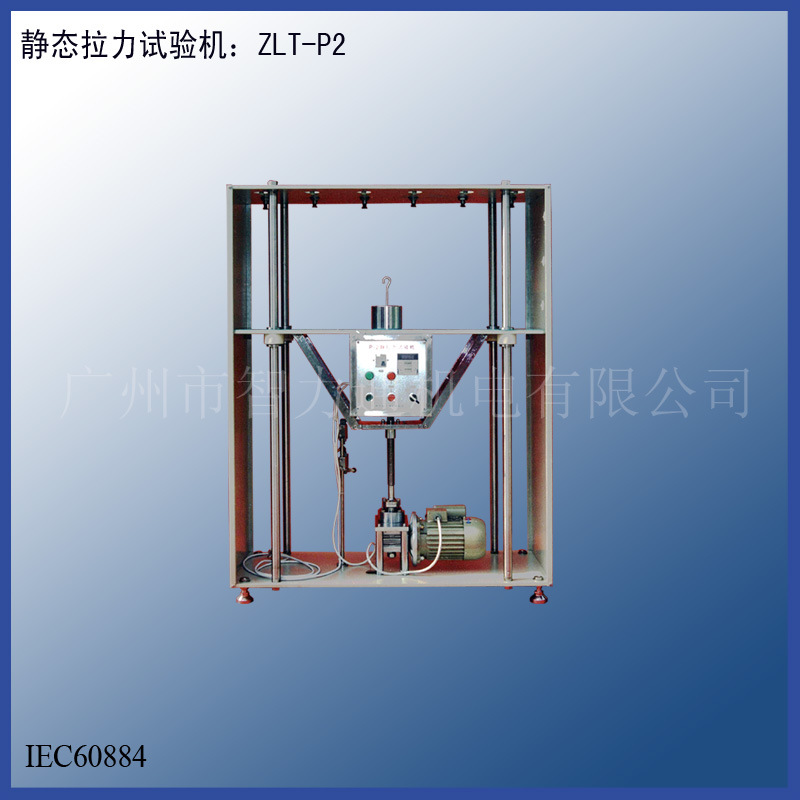 14.静态拉力试验机：ZLT-P2副本