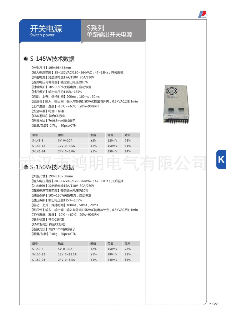 調壓器 穩壓器 開關電源 (Page 24)