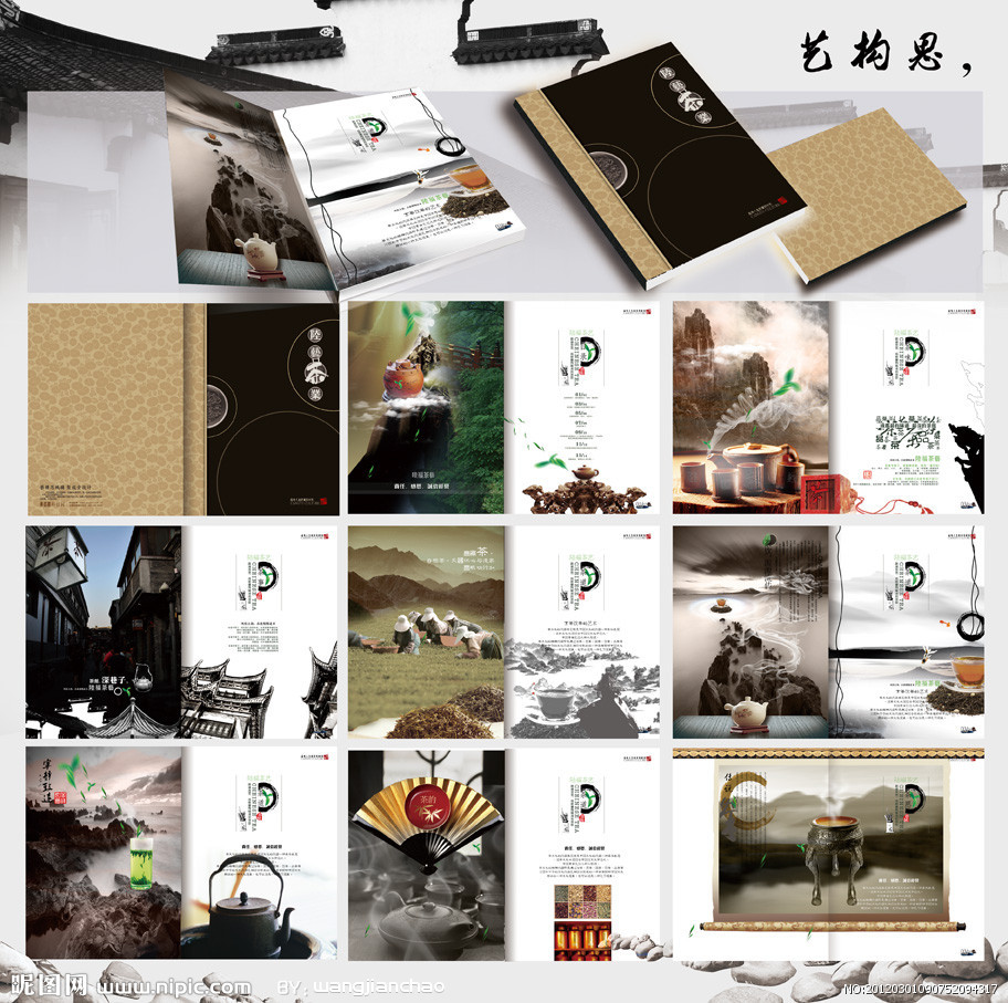 【32P高档金装画册,东莞企业目录,公司介绍设