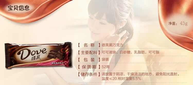43g德芙排块巧克力香浓黑