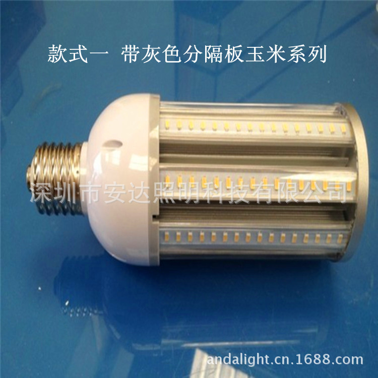 灰色分隔板玉米灯套件二