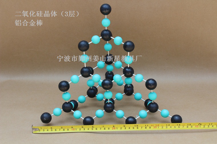 教学模型-化学晶体结构模型-二氧化硅结构