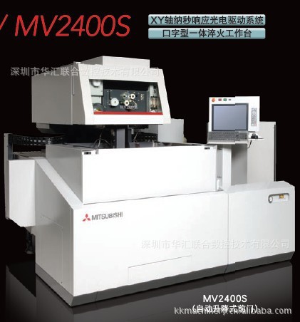 MV2400S