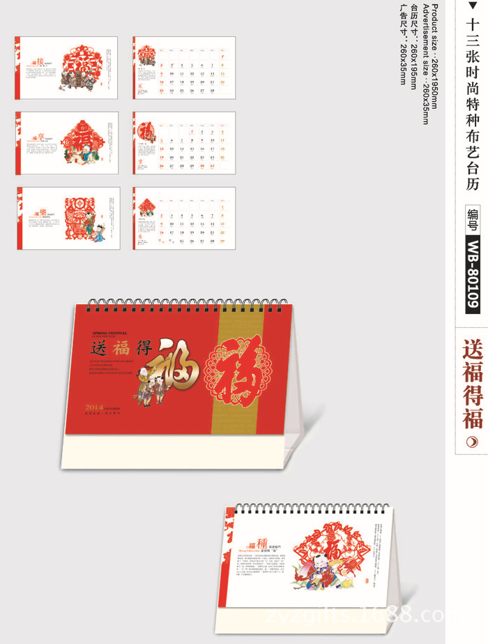 23-28臺歷版式_頁面_04