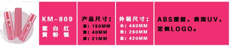 km-809 拷貝