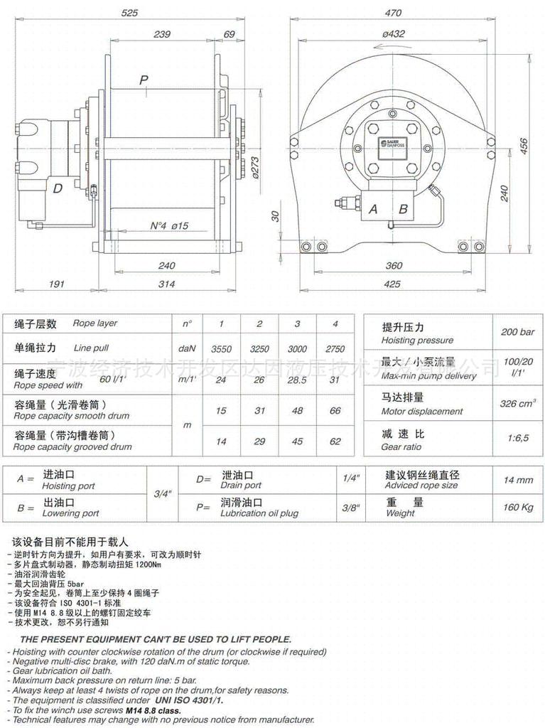 3.6吨液压绞车卷扬机,提升机