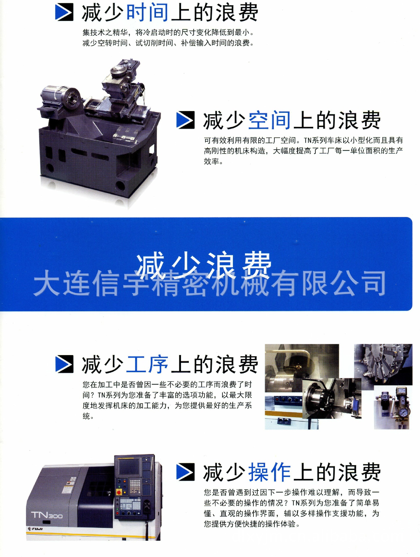 富士机械TN300可搭载机械手的数控车床