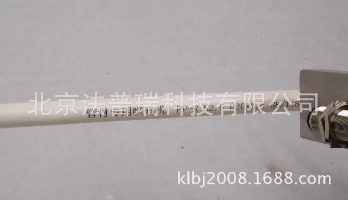 PVC tube