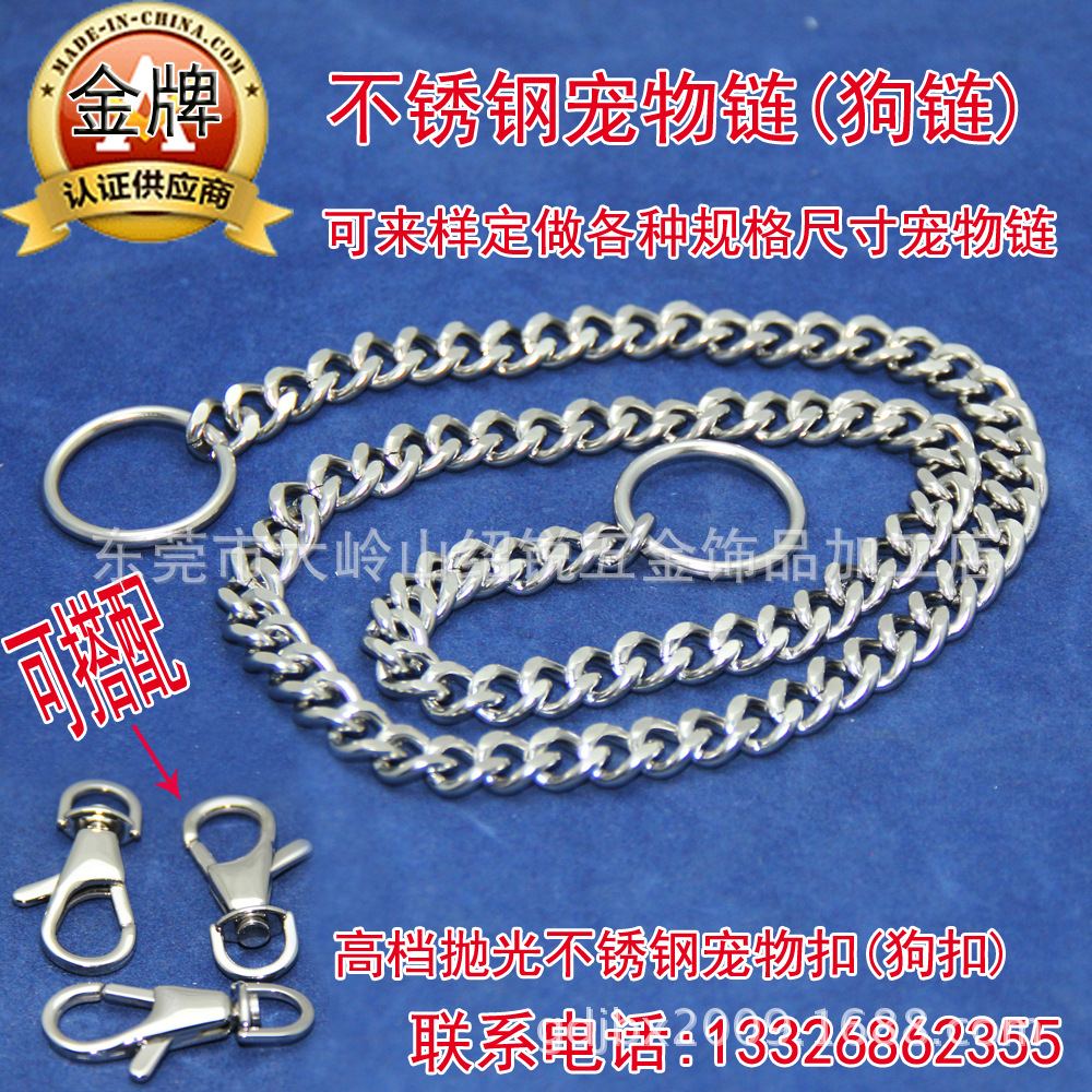 寵物狗鏈