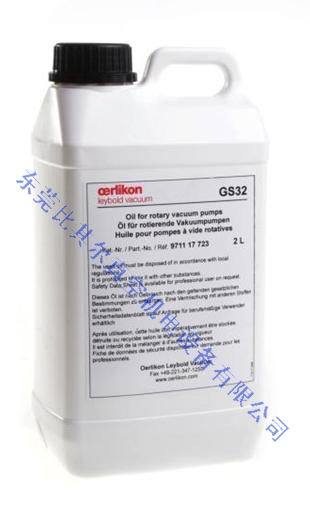 莱宝真空泵油GS32