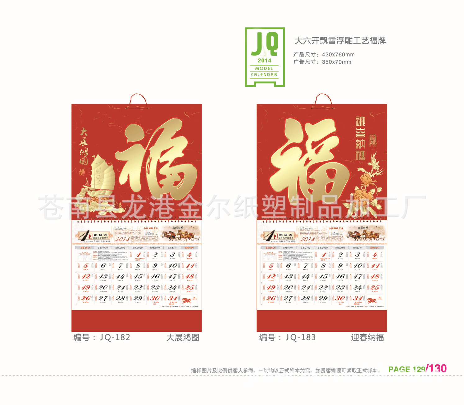 第9套正背好-05