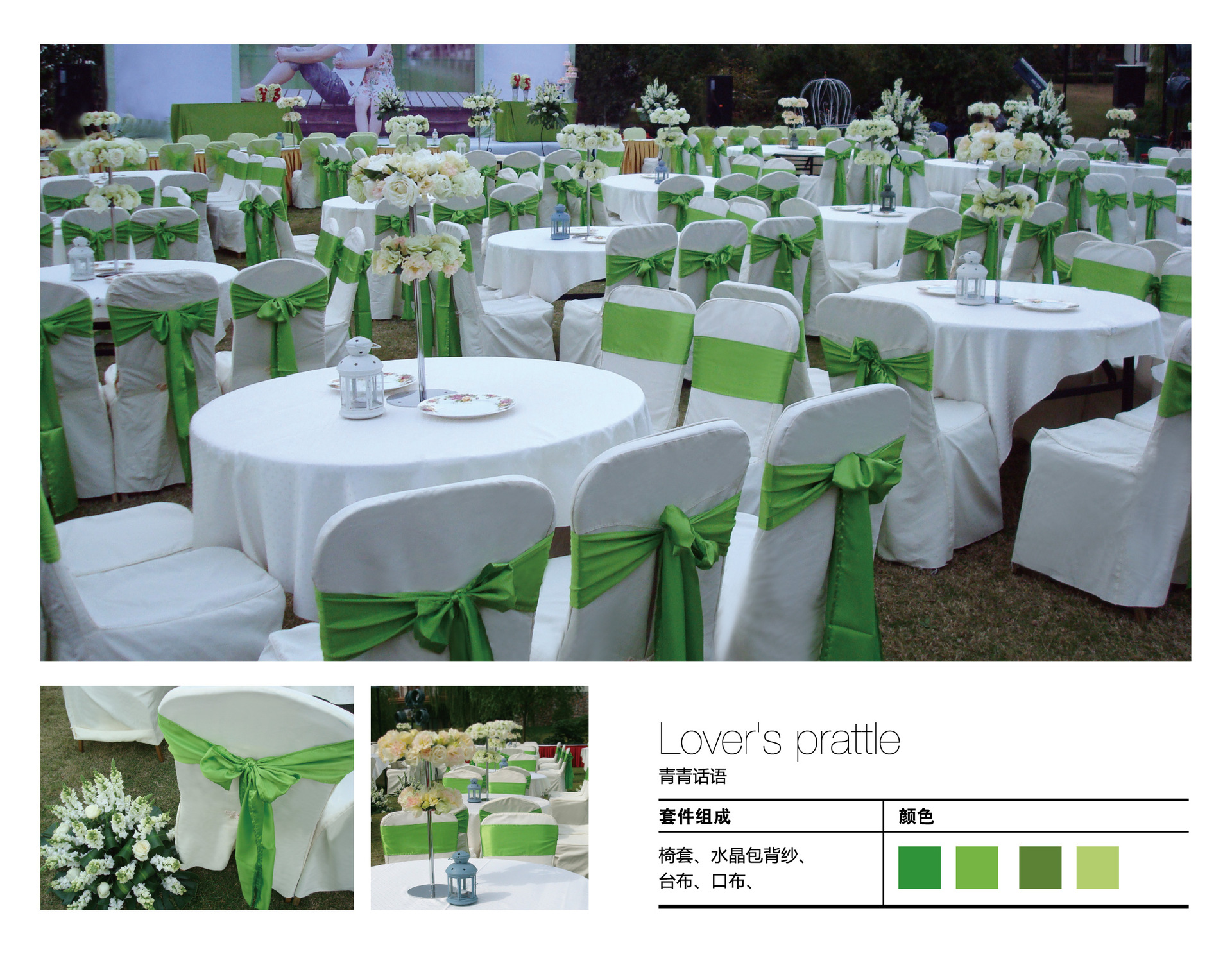 工厂现货酒店布草装饰带 婚庆椅背装饰带 欧式