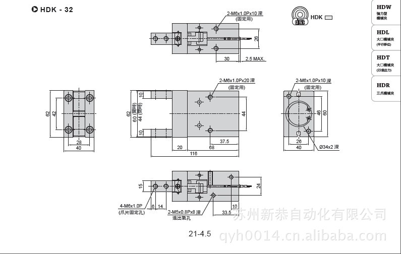 HDK32尺寸