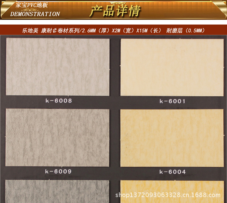 康耐产品详情_01