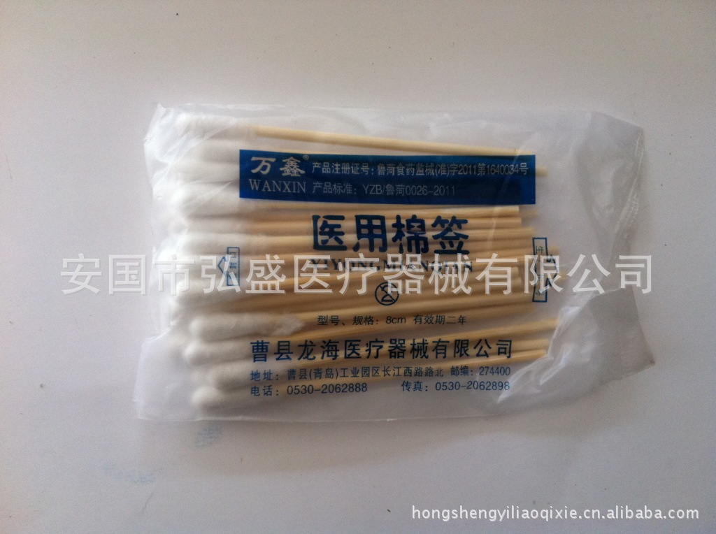 山東曹縣棉簽 醫(yī)用棉簽 棉棒 清潔衛(wèi)生無(wú)菌消毒 每包25支左右