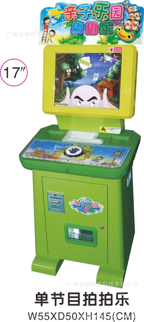 亲子17