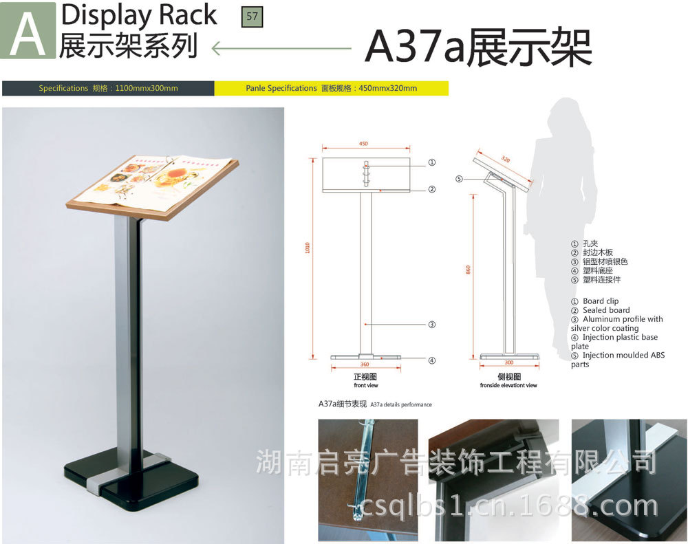 A37A展示架