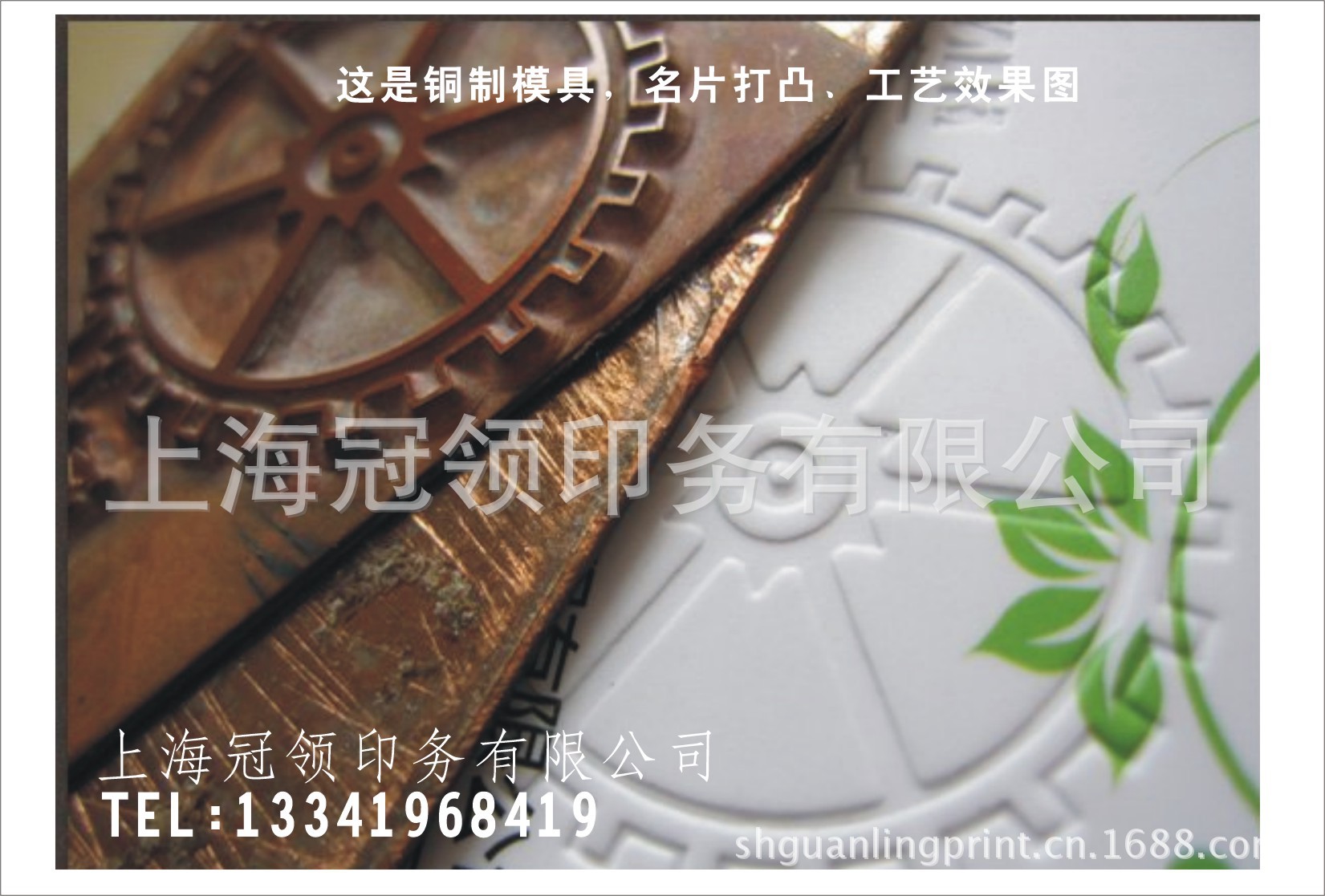 打凸名片工艺效果图