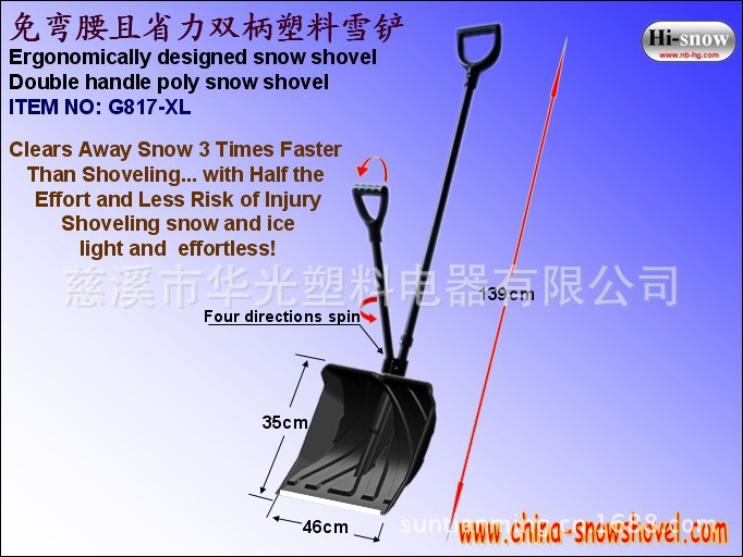 铲子-G817-XL 替代扫雪机,免弯腰且高效