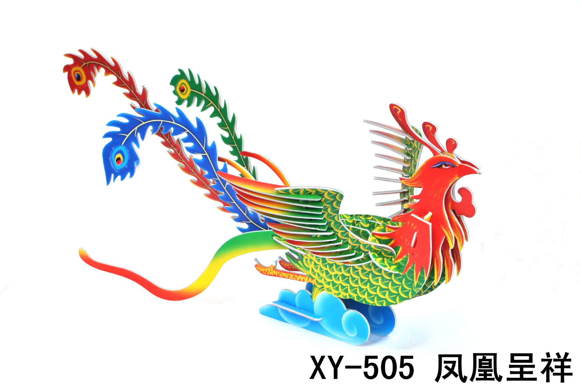 XY-505 Phoenix_副本_副本