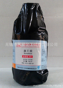 批发采购分析试剂-溴乙烷批发采购-分析试剂尽