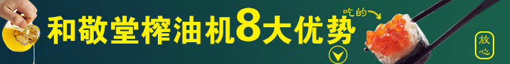 2013.11.10榨油機寶貝詳情頁_06