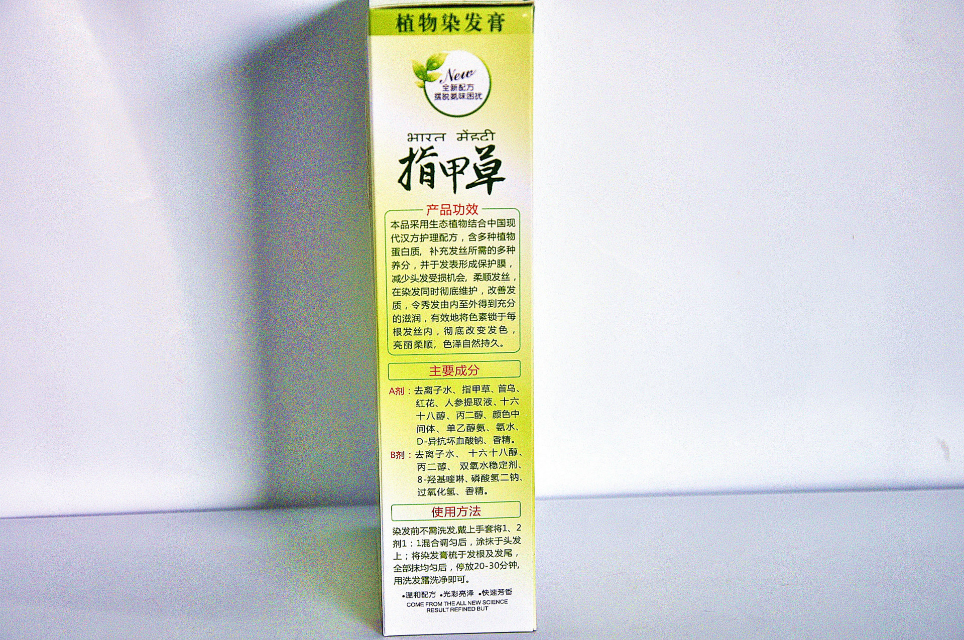厂家直销指甲草植物染发膏 葡萄紫粟棕酒红自然黑染发剂批发200ml