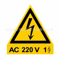 不干胶标签-艾瑞达AC-VOL-0039电压标志 电压