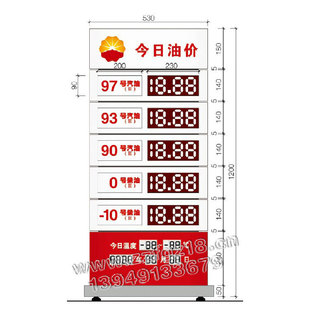 灯箱-供应中国石油加油站可移动油价灯箱-灯箱
