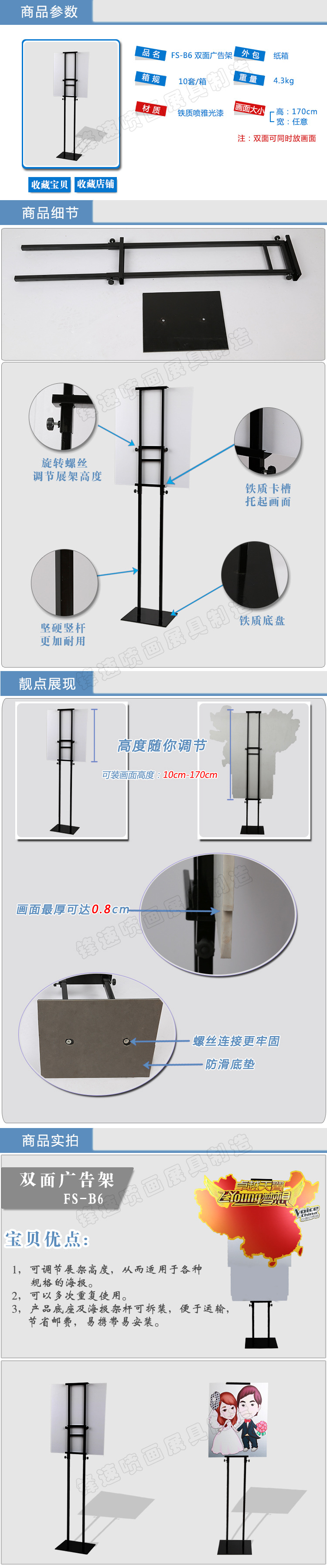 双面广告牌