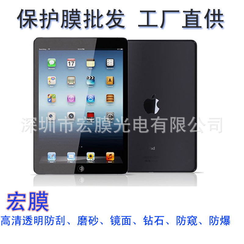 苹果iPad 5主图