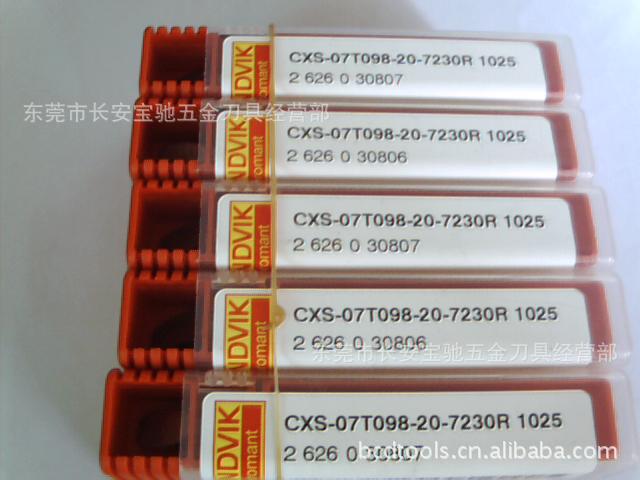 山特维克内孔镗刀 SANDVIK防震搪刀  CXS-07T098-20-7230R  1025