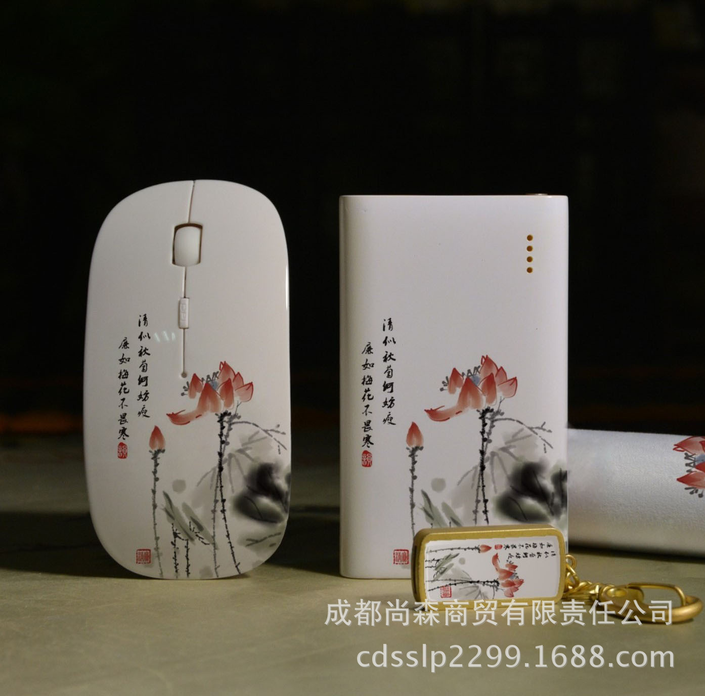 鼠標+電源+隨身碟