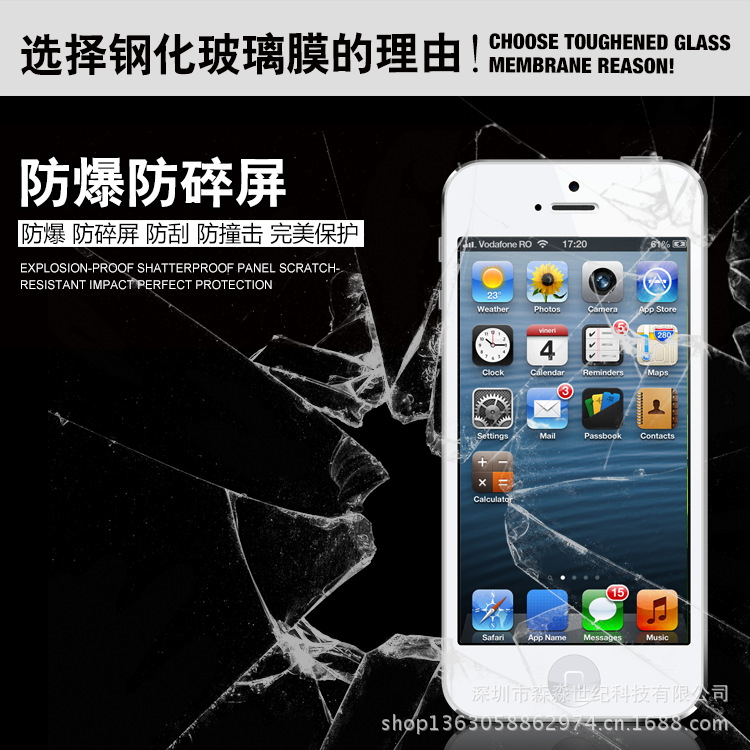 苹果钢化玻璃膜
