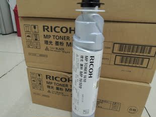 碳粉-理光MP1610碳粉 、硒鼓、理光耗材、零
