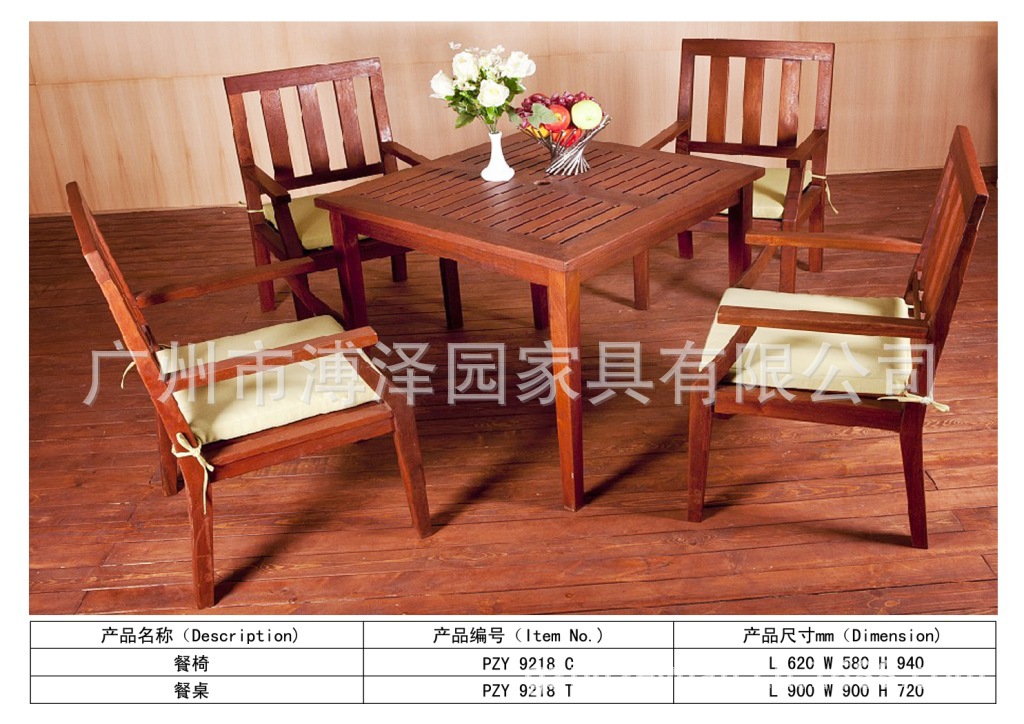 实木桌椅15