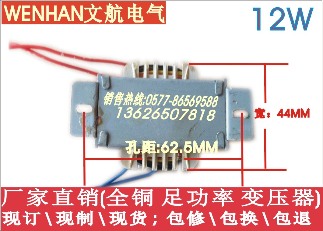 12W-底视图