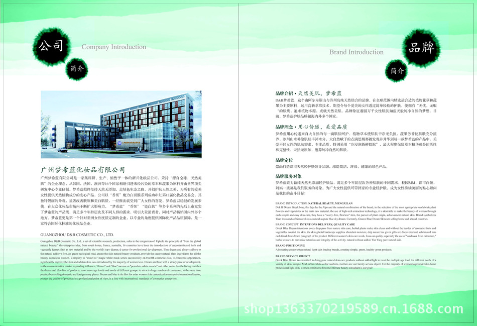 夢希藍-瓷白肌手冊02