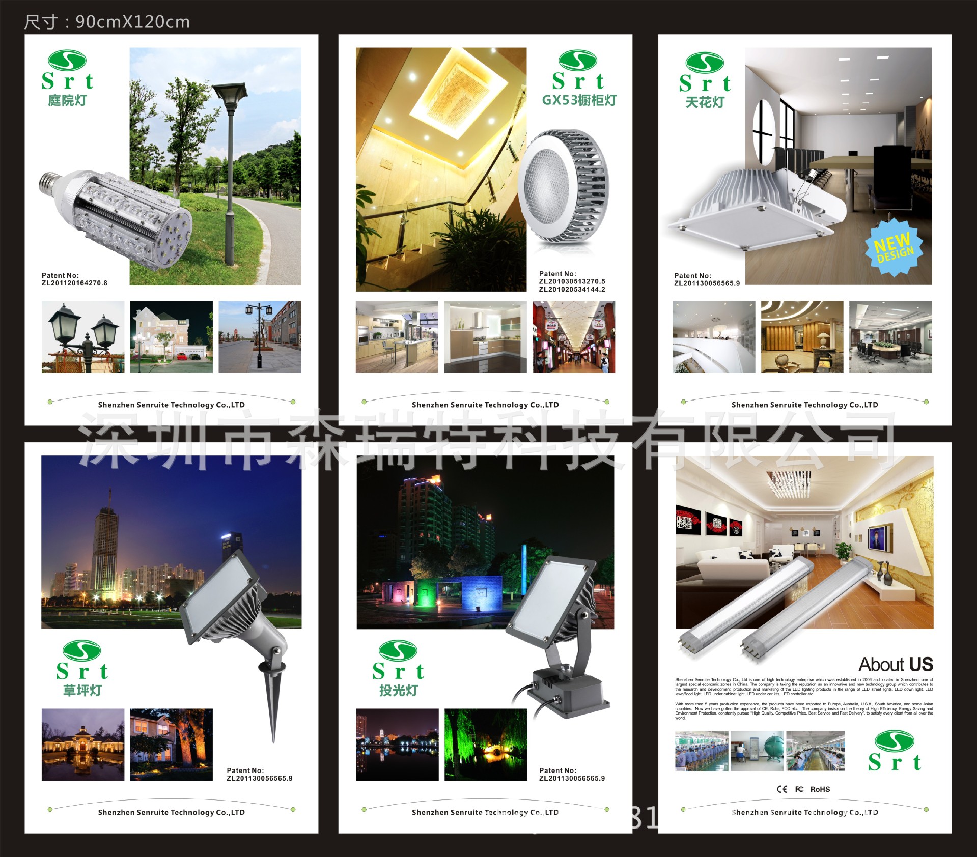 森瑞特公司产品