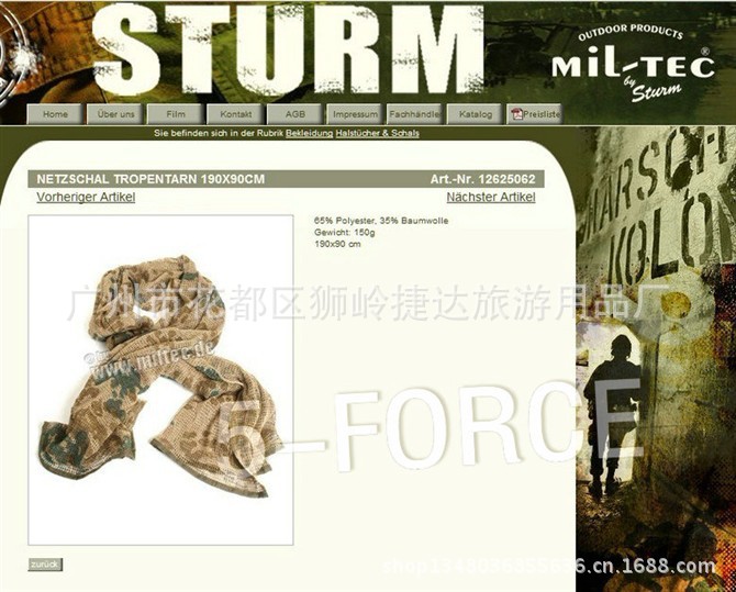 供应 德国MIL-TEC超大纯棉战术迷彩网巾 纯棉