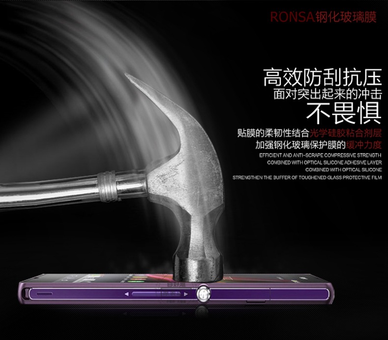 【索尼L36H 钢化玻璃保护膜 索尼手机钢化玻璃