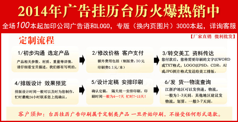 定制流程100本起訂