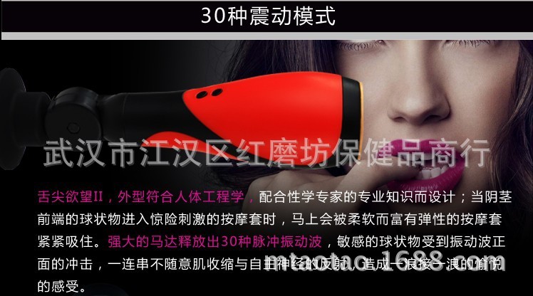 吸盤式欲火旋風4