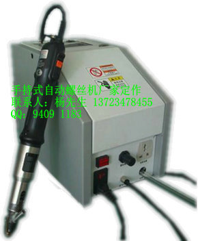 手持式自动螺丝机 自动螺丝机生产厂家