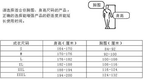 尺码选择