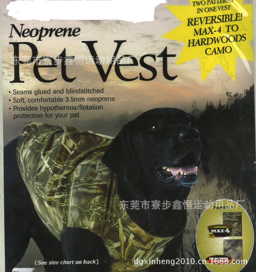 dogvest1